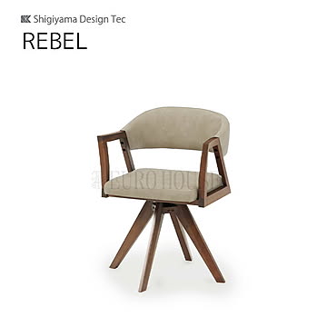 回転チェア レブル REBEL 幅52.5 MBR IV ダイニングルーム 木製 リビングダイニング シギヤマ家具工業 