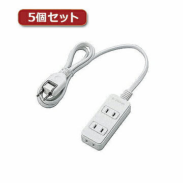 5個セットエレコム 電源タップ T-S02-2310WH T-S02-2310WHX5 管理No. 4589452986729
