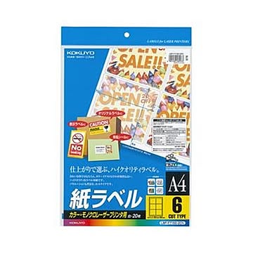 （まとめ）コクヨ カラーレーザー＆カラーコピー用 紙ラベル A4 6面 93.1×99.1mm LBP-F7166-20N1冊（20シート）【×10セット】