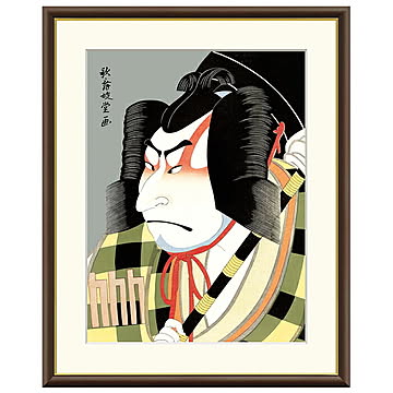 額絵 松王丸 歌舞妓堂艶鏡 52x42cm 三幸