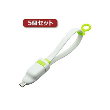 5個セット ミヨシ microUSBケーブル ホスト機能付 白 SMC-01H／WHX5
