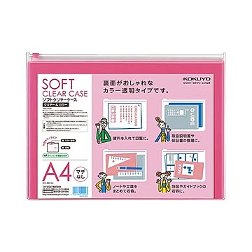 まとめコクヨ ソフトクリヤーケースクリヤー&カラー A4ヨコ まちなし チャック付 ピンク クケ-5314P 1セット5枚 ×5セット
