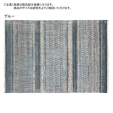 ラグ ヤンキ トルコ製 160x230cm プレーベル