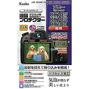 ケンコー・トキナー 液晶プロテクタ- ソニ- RX10マ-ク4/マ-ク3/マ-ク2用 KEN71281 管理No. 4961607071281