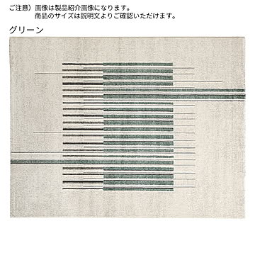 ディーパス チロルラグ グリーン 160x230cm ベルギー製