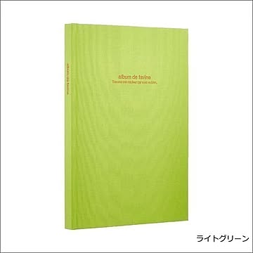 フリーアルバム ドゥファビネ B5サイズ