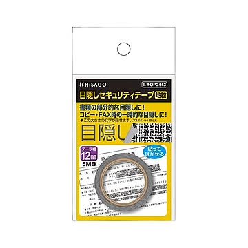 （まとめ） ヒサゴ 目隠しセキュリティテープ 12mm 地紋 【×5セット】