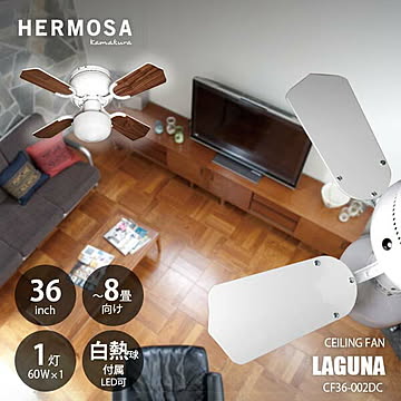 HERMOSA ハモサ LAGUNA CEILINGFAN 36inch ラグナシーリングファン 36インチ CF36-002DC DCモーター ライト付き(60W×1灯) ※傾斜天井不可