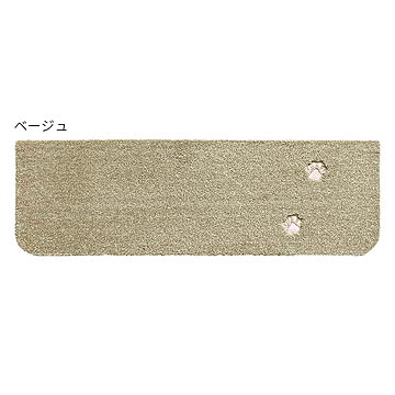階段マット 同色15枚入 Rugtasu てくてく肉球 22x70cm ラグタス