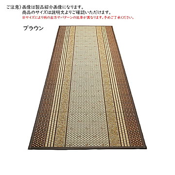 国産 い草 廊下敷き エルモード 裏貼り 80x640cm 萩原