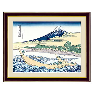 アート 額絵 東海道江尻田子の浦略図 葛飾 北斎 本紙サイズ F4(約31x23cm) 額サイズ 42x34cm 三幸