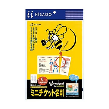 （まとめ）ヒサゴ ミニチケット名刺 A4 10面BX02S 1冊(8シート) ×10セット