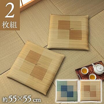 日本製い草座布団2枚組 約55×55cm 捺染ブルー