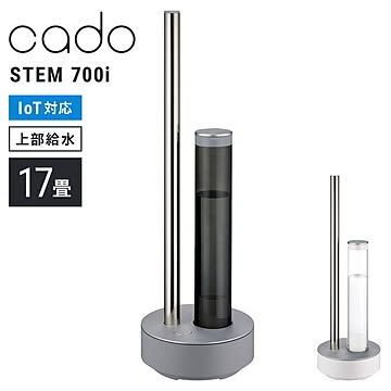 cado カドー 加湿器 STEM 700i HM-C700i ステム 超音波式 加湿機 2.3L 大容量 17畳 おしゃれ デザイン 除菌 抗菌 カートリッジ式 お手入れ簡単 タワー型(代引不可)