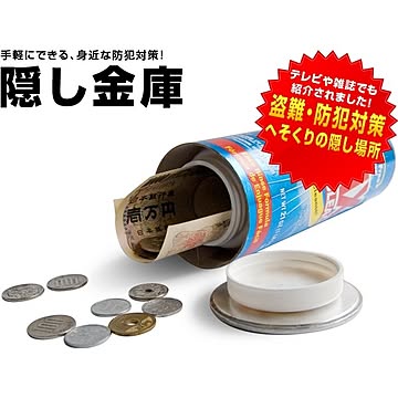 隠し金庫　AJAX