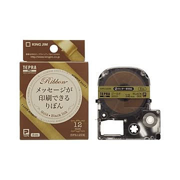 キングジム 「テプラ」PRO SRシリーズ専用テープカートリッジ りぼん 5m SFR12ZK ゴールド 黒文字 1巻5m