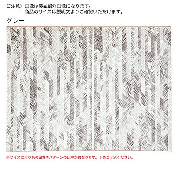 ディーパス ベルギー製 ラグ グレー 160x230cm