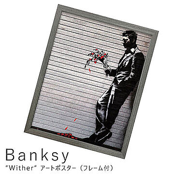 Banksy（バンクシー） Wither アートポスター（フレーム付き） m02700