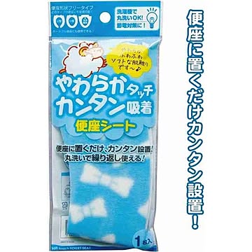 吸着便座シート 10個セット リボン・ブルー 43-240 やわらかタッチ