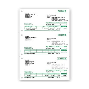 ソリマチ 販売王専用用紙 合計請求書A4タテ SR341 1箱500枚