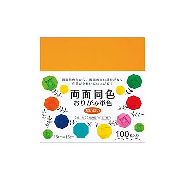 （まとめ） 両面同色おりがみ単色 だいだい （×10セット）
