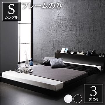 シングルサイズ ローベッド すのこベッド ベッドフレームのみ 宮棚付き ブラック 二口コンセント付き 通気性抜群 頑丈