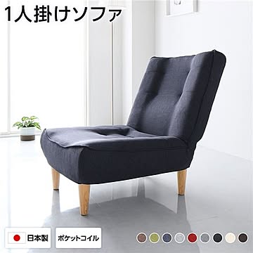 ハイバックソファー フロアソファー 1人掛け デニム調生地  脚部ナチュラル 幅66cm ポケットコイル使用 リクライニング 脚 取り外し可 日本製 リクライニングソファー【代引不可】