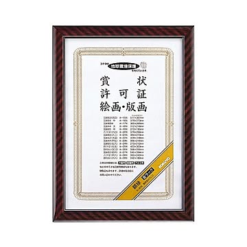 (まとめ) コクヨ 賞状額縁（金ラック） B4（八二） カ-21N 1枚  【×10セット】