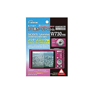 エツミ　プロ用ガードフィルム ソニー Cyber-shot DSC-W730専用 E-7197 管理No. 4975981719790