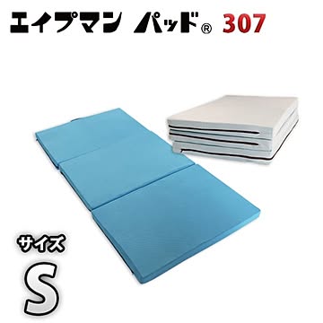 エイプマンパッド 307 シングル 高反発マットレス ミッドブルー 厚さ7cm 高耐久性