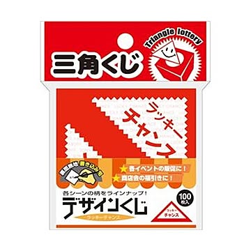 （まとめ）ササガワ デザインくじ ラッキーチャンス5-811 1パック（100枚）【×50セット】