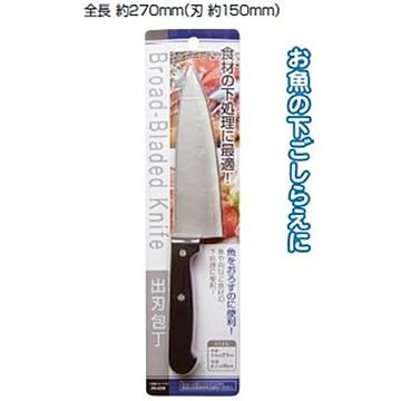 出刃包丁 39-268 【12個セット】【代引不可】