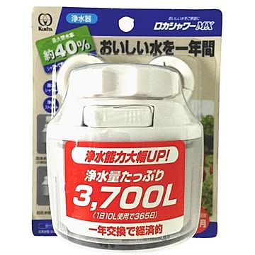 浄水器 蛇口 ロカシャワー MX