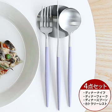 ＜4点セット＞クチポール ゴア バイオレット ディナー3点（ディナーナイフ・ディナーフォーク・ディナースプーン）＆カトラリーレスト1点 Cutipol GOA