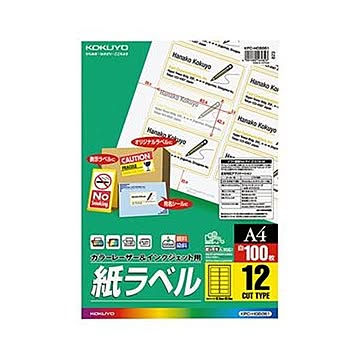 （まとめ）コクヨ カラーレーザー＆インクジェット用 紙ラベル A4 12面 42.3×83.8mm KPC-HGB8611冊（100シート）【×3セット】