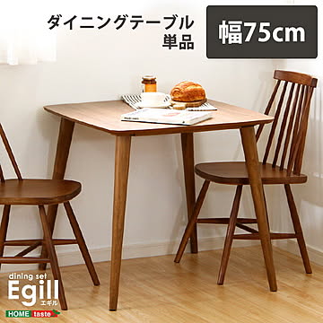 ダイニング ダイニングテーブル カントリーダイニング テーブル 幅75 天然木 食卓 北欧風 ナチュラル ビーチ カフェ風 【OG】 グランデ