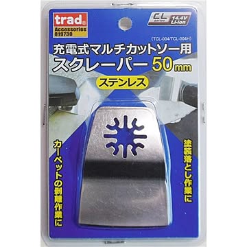 (業務用4個セット) TCL ステンスクレーパー ブレード マルチカットソー別売パーツ