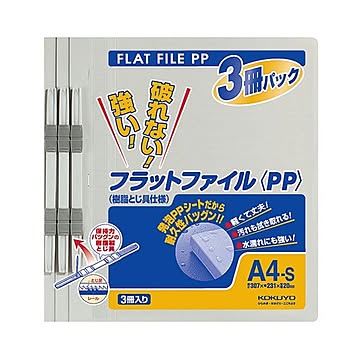(まとめ) コクヨ フラットファイル(PP) A4タテ 150枚収容 背幅20mm グレー フ-H10-3M 1パック(3冊)  【×30セット】