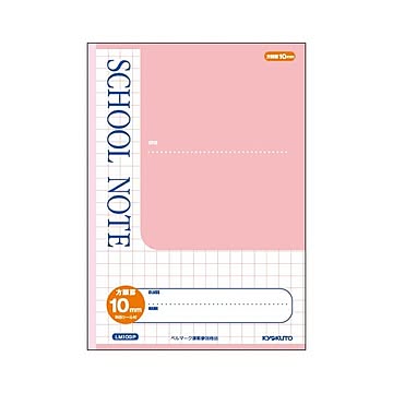 （まとめ） キョクトウ・アソシエイツ 方眼ノート・英習罫ノート・漢字練習罫ノート スクールノート LM10GP 桜 1冊入 【×10セット】