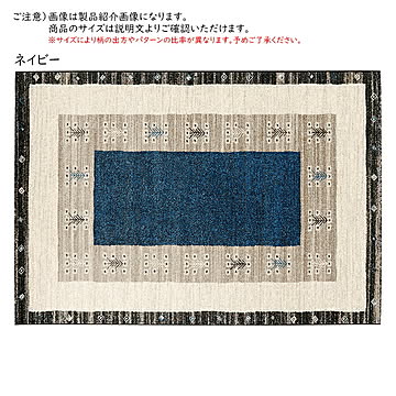 プレーベル ギャベ ラグ カーペット ヴォルテ 200×200 ブルー NEW