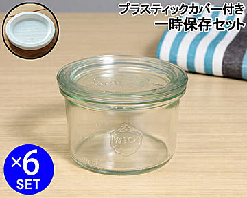 ウェック 一時保存セット モールドシェイプ ガラスキャニスター 170ml 直径Mサイズ WE751 6個 ＆ プラスティックカバー 直径Mサイズ WE006 6個 WECK Mold