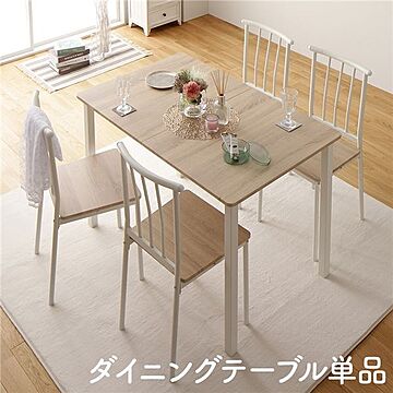 110cm 幅 ダイニングテーブル ナチュラル × ホワイト 木製 スチール デザイン 北欧モダン