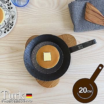 ターク プレスパン ベントハンドル 浅型 20cm TURK