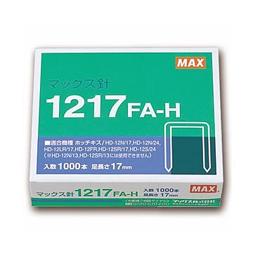 マックス ホッチキス針大型12号シリーズ 100本連結×10個入 1217FA-H 1セット（10箱）