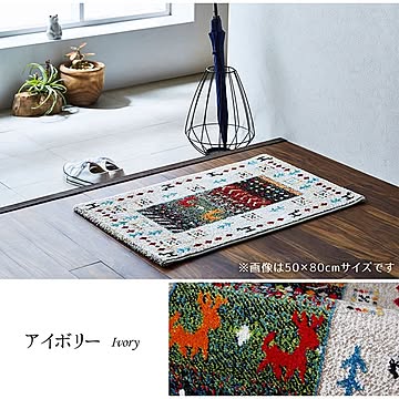 イケヒコ・コーポレーション イビサ 玄関マット 70×120cm アイボリー 2048839