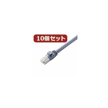 10個セット エレコム ツメ折れ防止LANケーブル（Cat6A） LD-GPAT／BU15X10