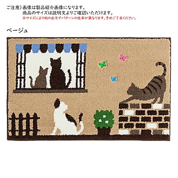 玄関マット キャットストリート キャットウォーク 50x80cm カキウチ