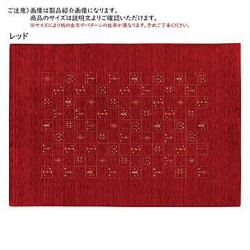 ラグ パラマギャベ インド製 200x250cm プレーベル