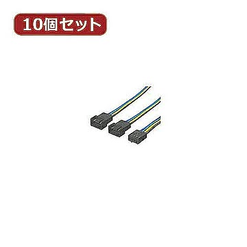 変換名人 10個セット 4PIN FAN 2分岐 FAN4/2X10 管理No. 4589452953325