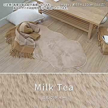 マット フェイクファー NP-05 55x120cm エラーレ